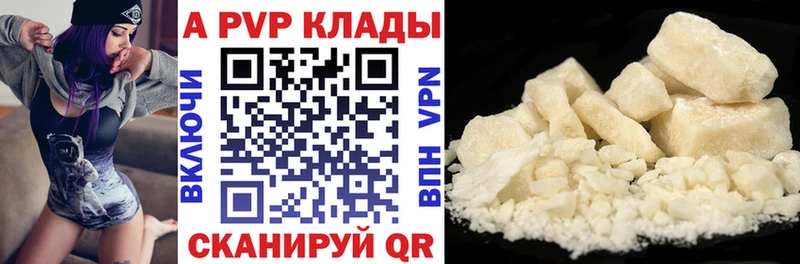 где продают   Демидов  Alpha-PVP СК КРИС 