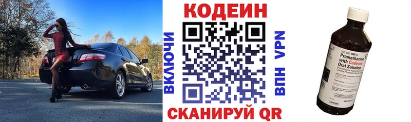 купить наркотики цена  kraken зеркало  Codein напиток Lean (лин)  Демидов 