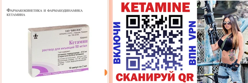 КЕТАМИН ketamine Демидов