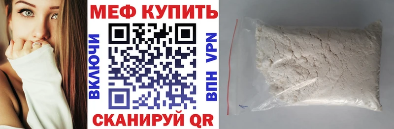 МЕФ кристаллы  Демидов 
