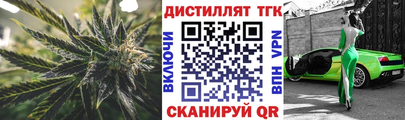 ТГК THC oil  Демидов 
